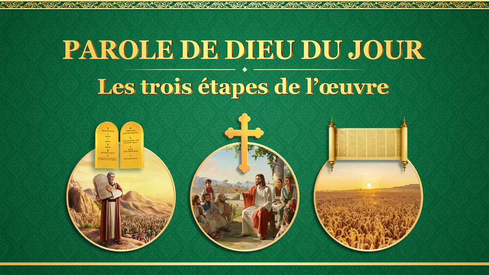 La parole de Dieu du jour : Les trois étapes de l'œuvre | Extrait 22