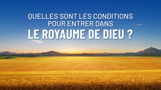 Quelles sont les conditions pour entrer dans le royaume de Dieu ?